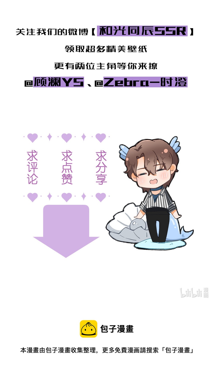 73 第73话-你爸就是你爸-第74话