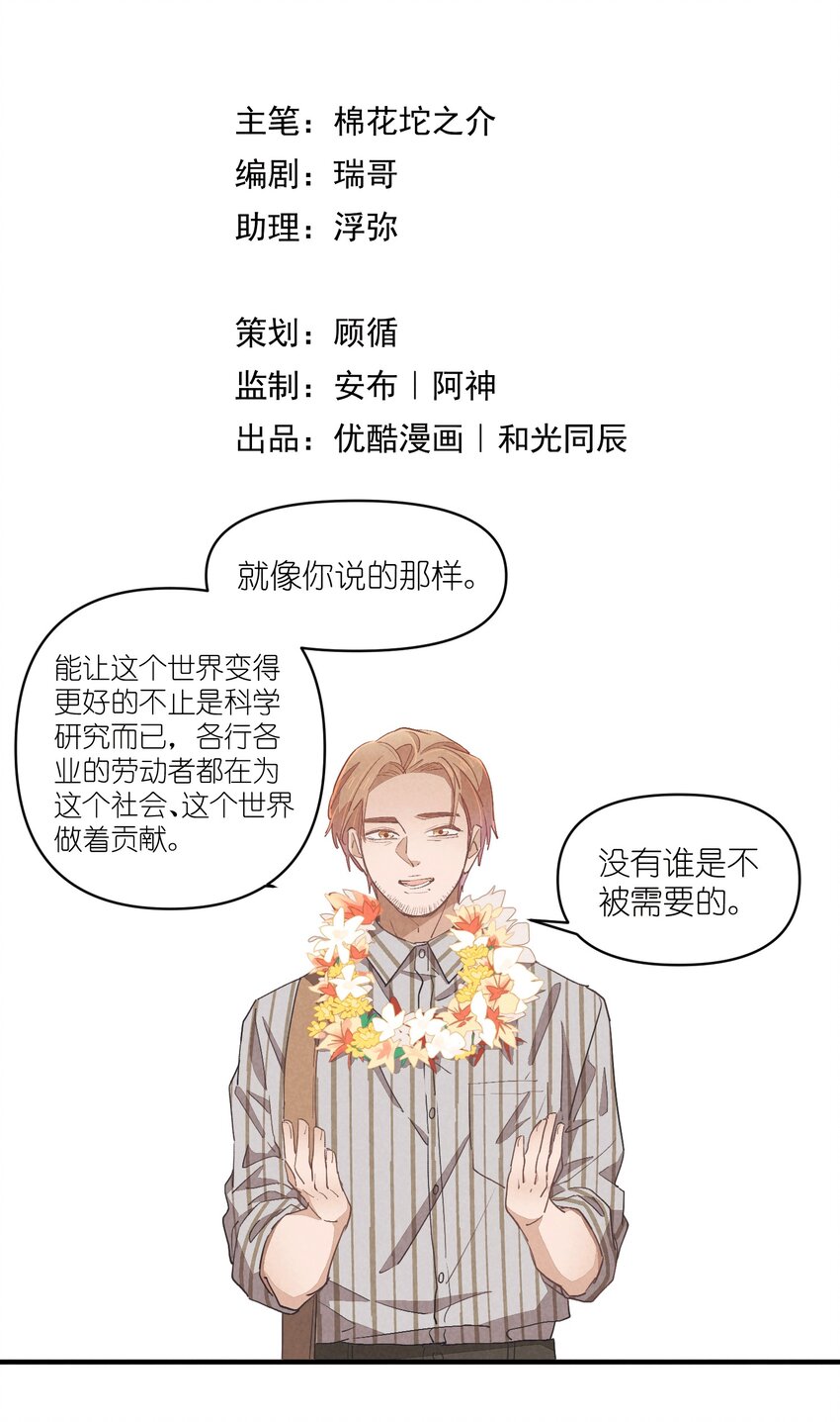 73 第73话-你爸就是你爸-第74话