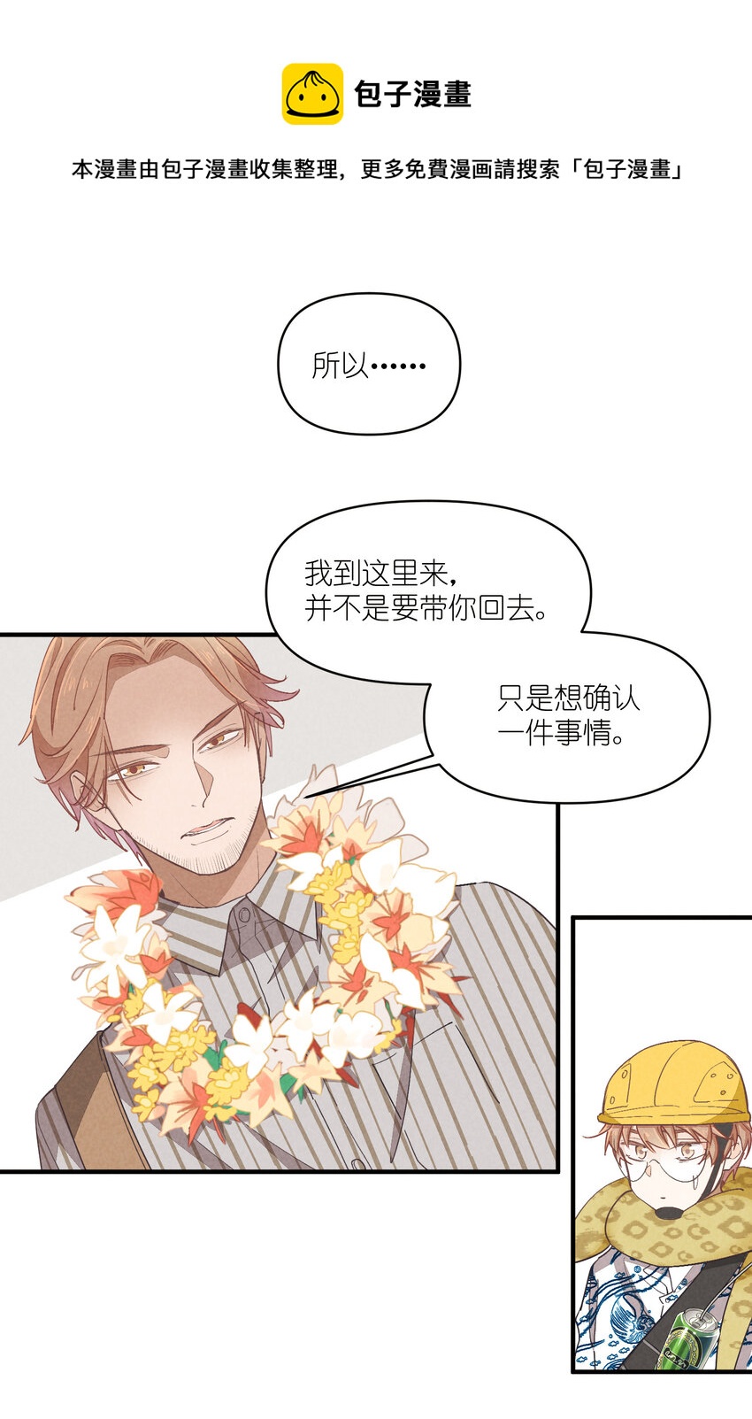 73 第73话-你爸就是你爸-第74话