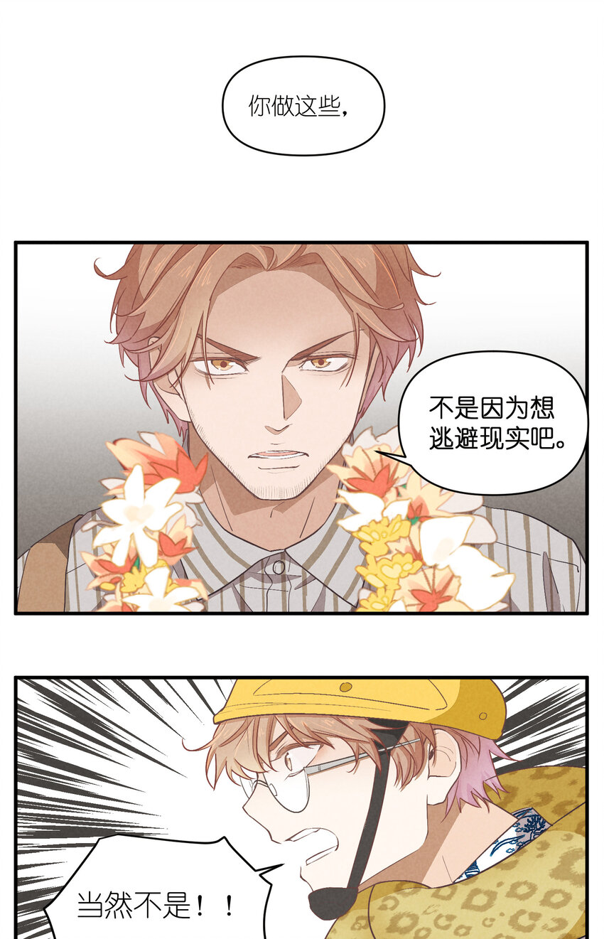 73 第73话-你爸就是你爸-第74话