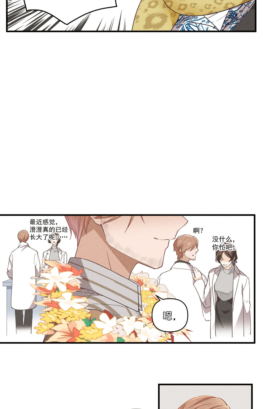 73 第73话-你爸就是你爸-第74话