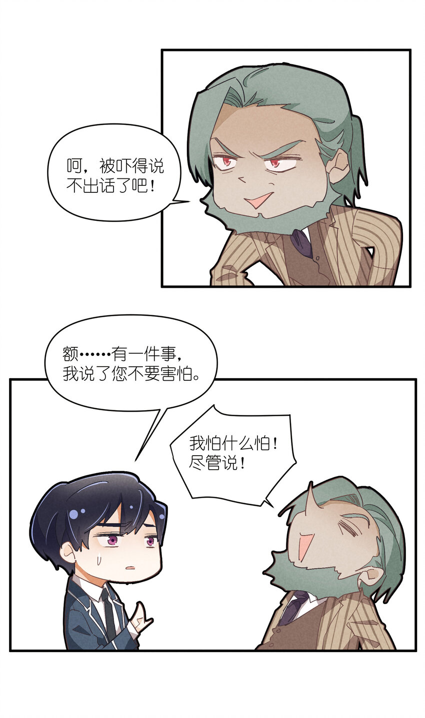75 第75话-逆转八卦-第76话