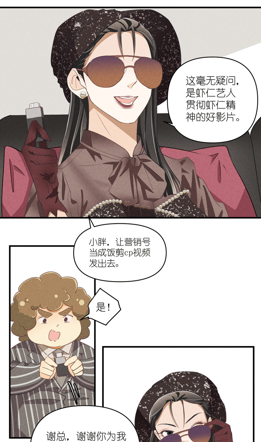 75 第75话-逆转八卦-第76话