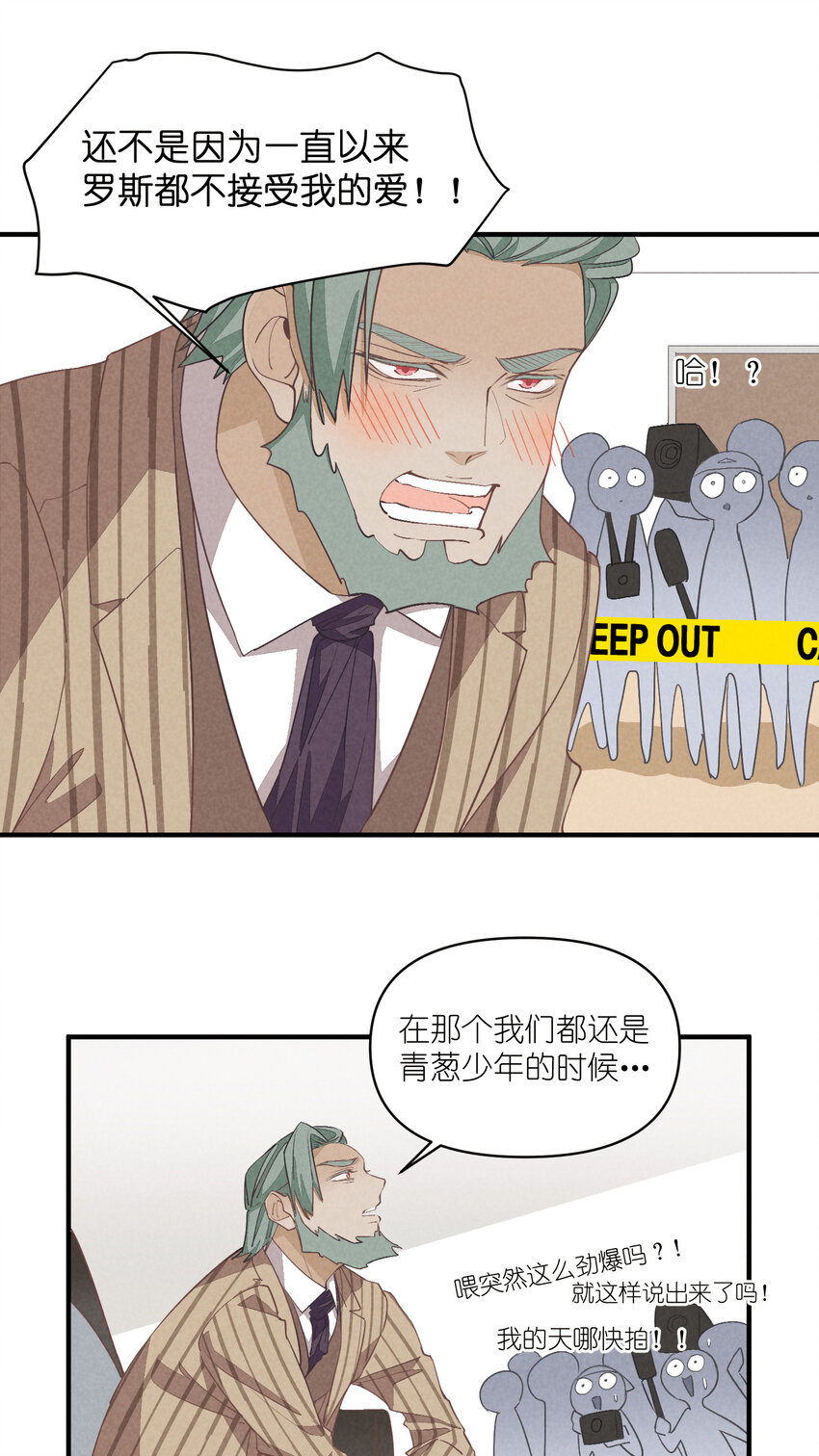 75 第75话-逆转八卦-第76话