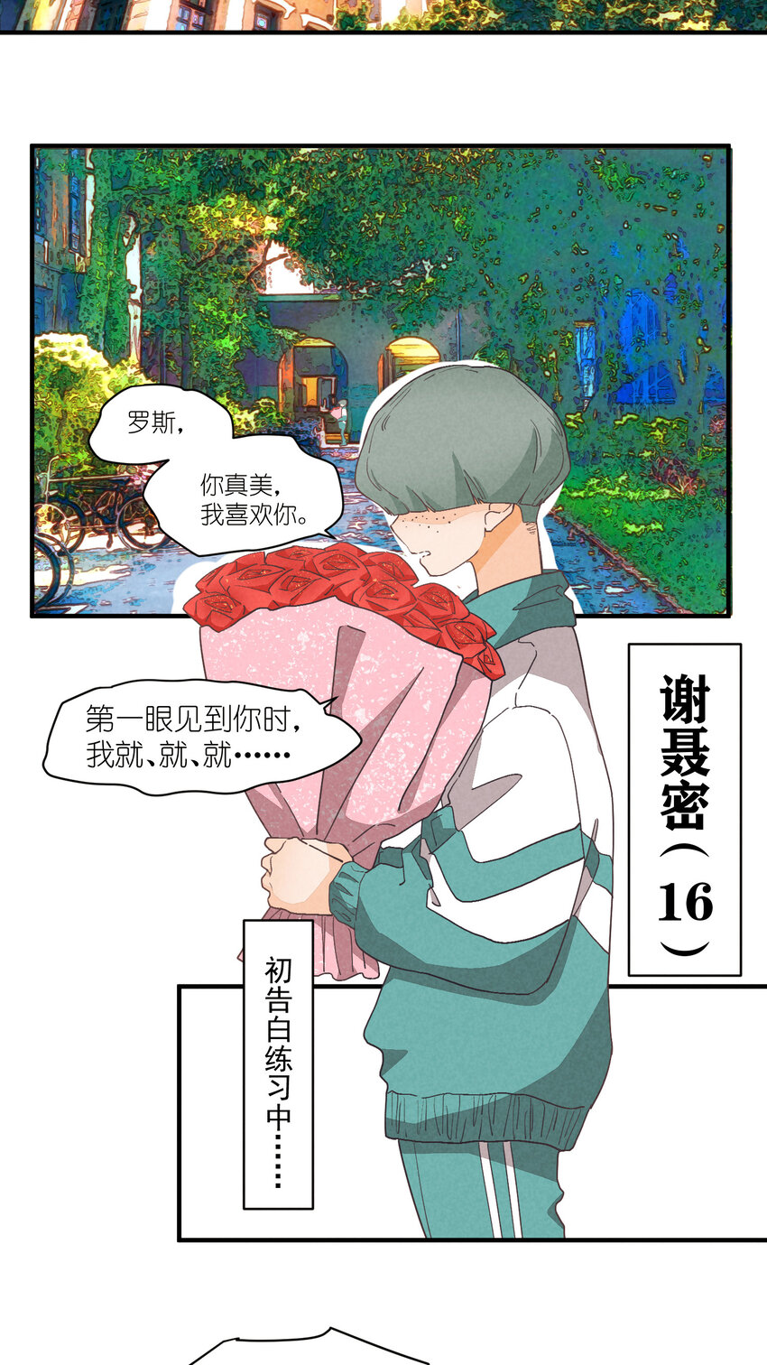 75 第75话-逆转八卦-第76话