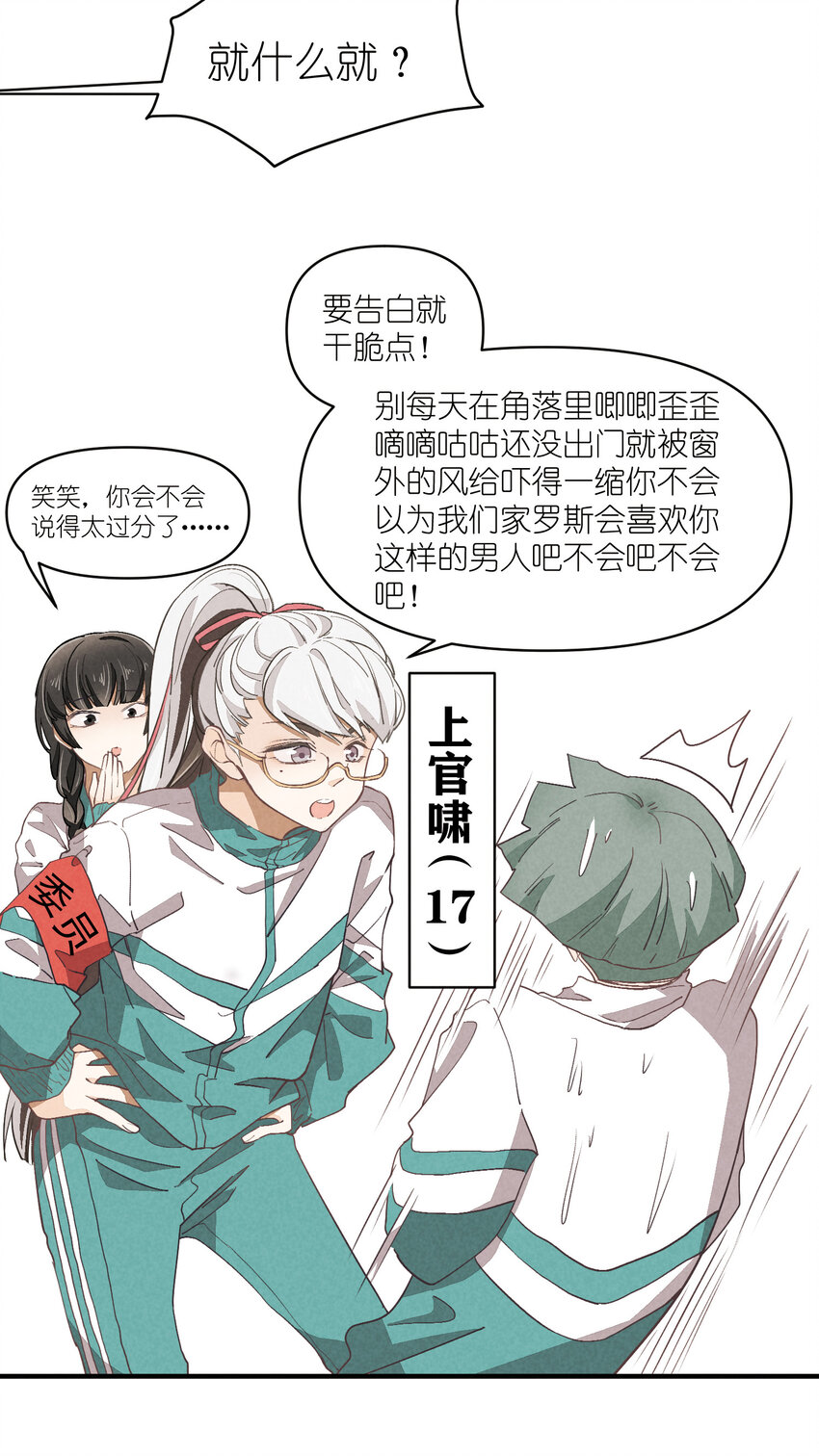75 第75话-逆转八卦-第76话