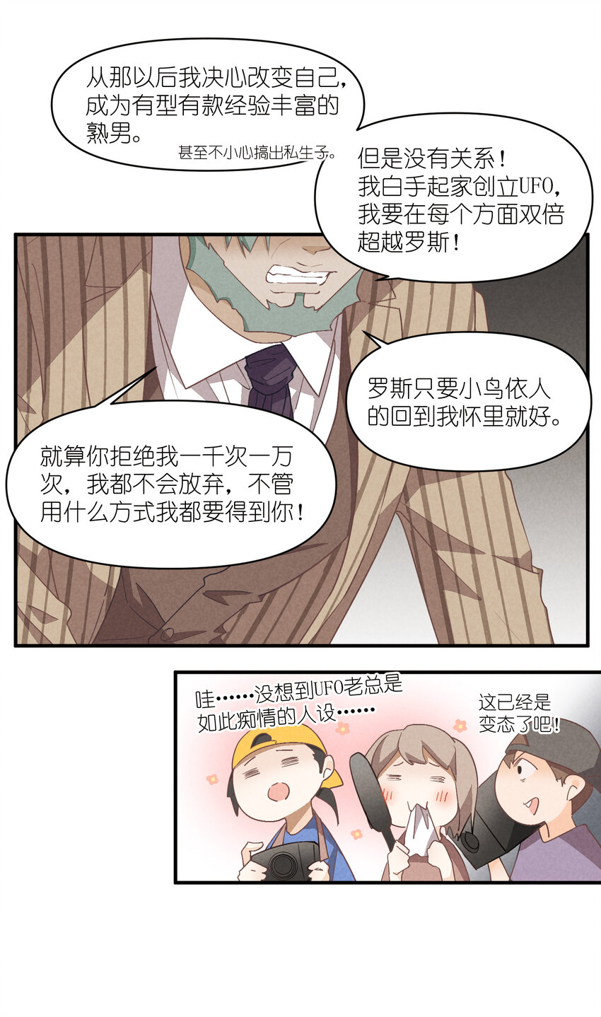 75 第75话-逆转八卦-第76话