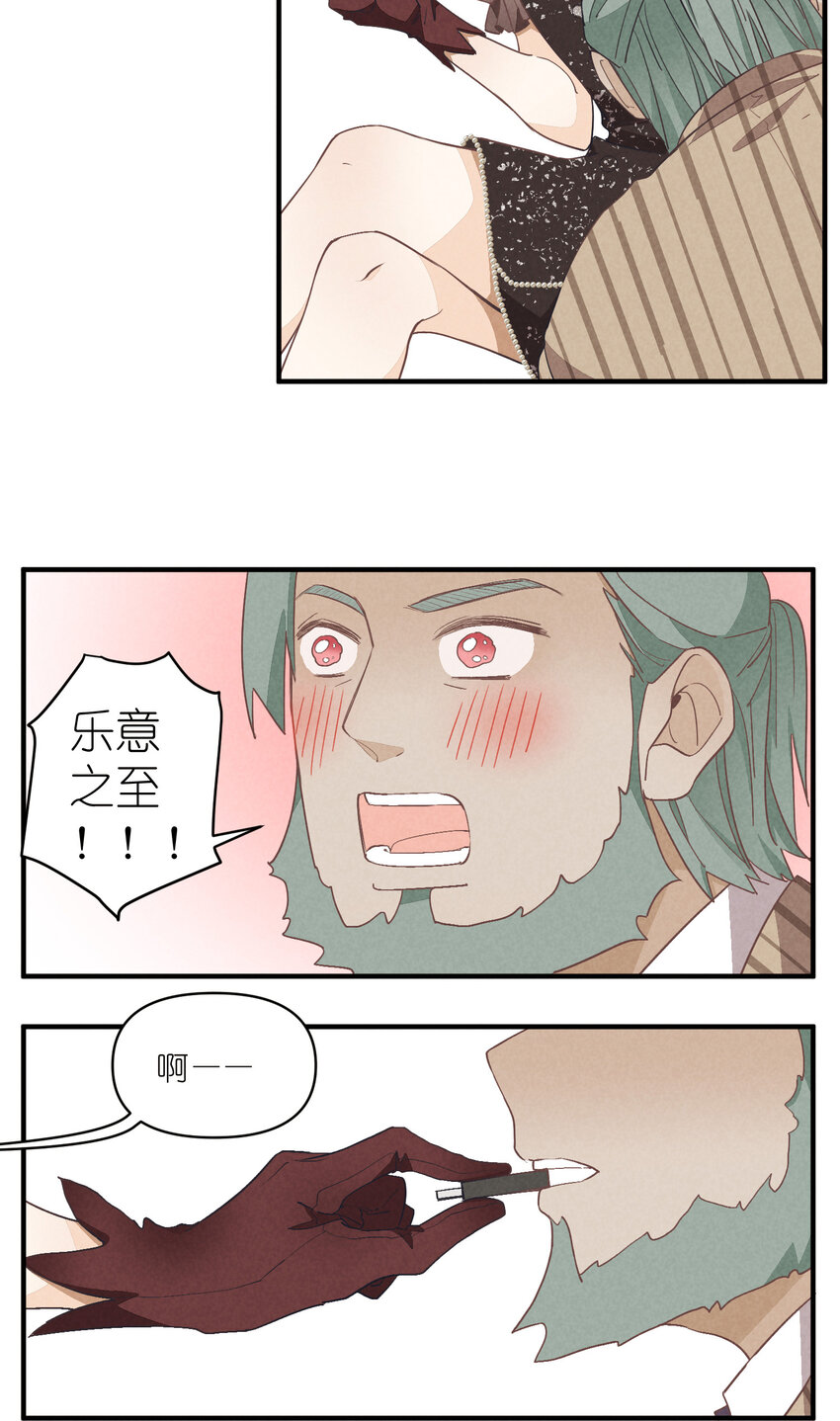 75 第75话-逆转八卦-第76话