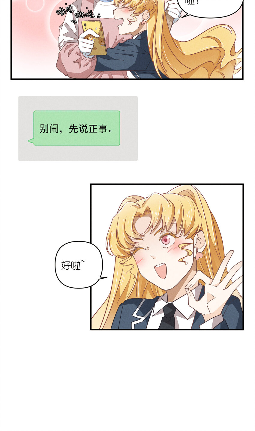 75 第75话-逆转八卦-第76话