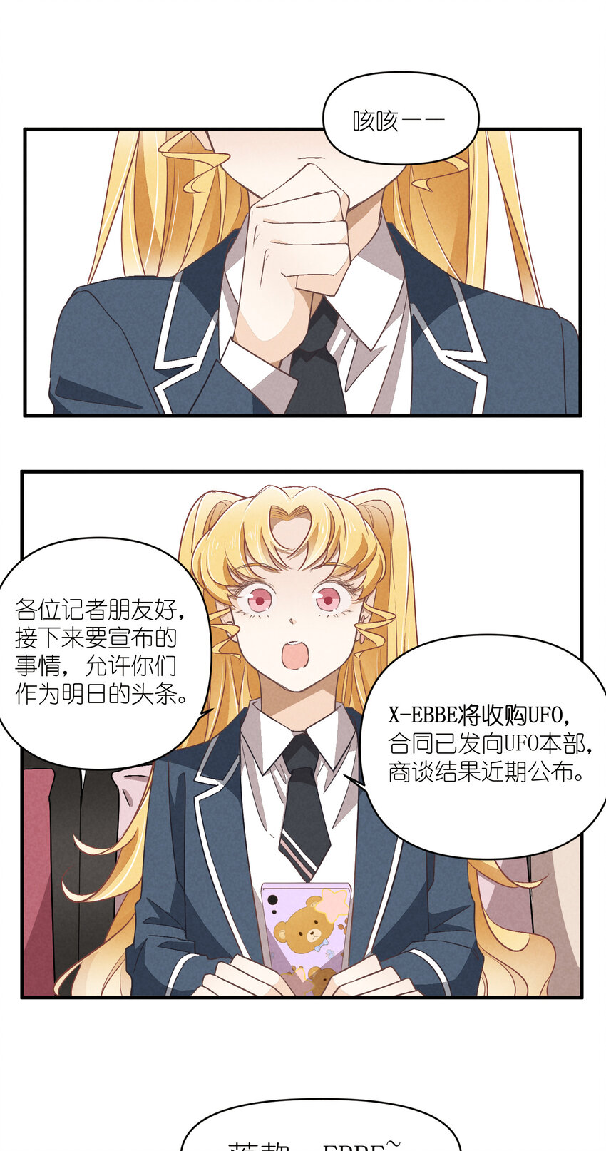 75 第75话-逆转八卦-第76话