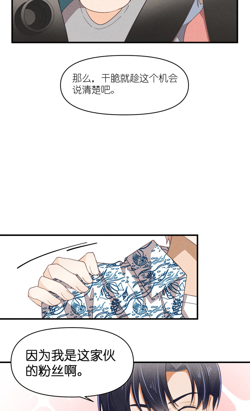 75 第75话-逆转八卦-第76话