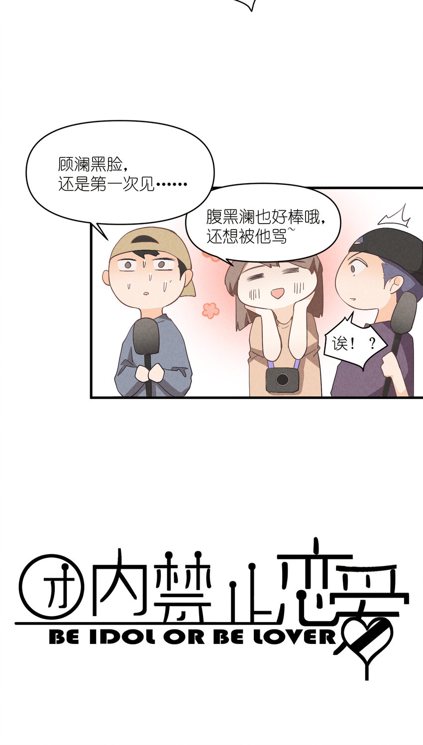 75 第75话-逆转八卦-第76话