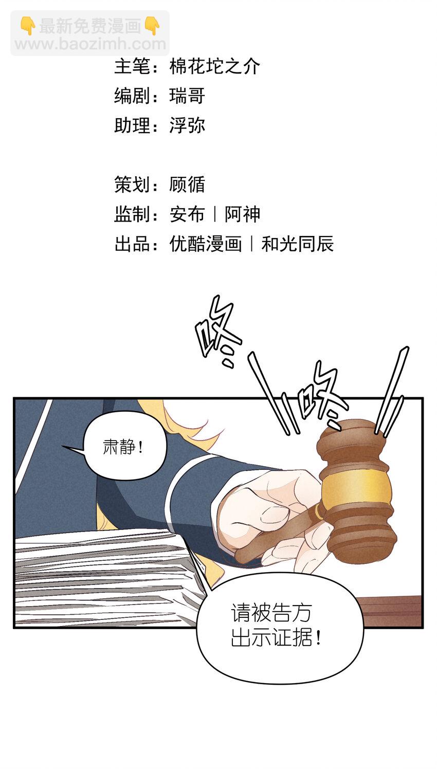 75 第75话-逆转八卦-第76话