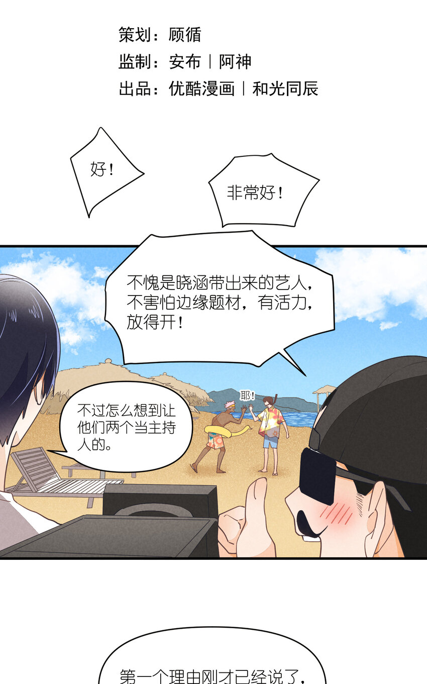 77 第77话-八卦之神-第78话