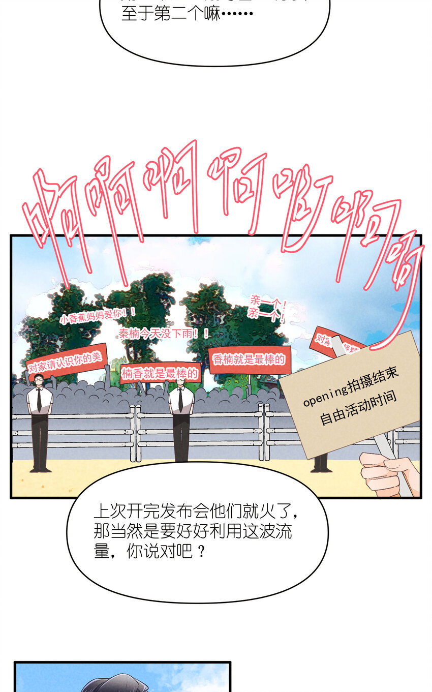 77 第77话-八卦之神-第78话