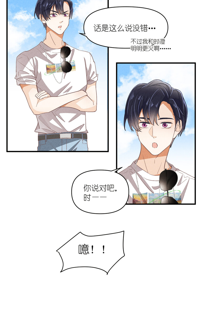 77 第77话-八卦之神-第78话