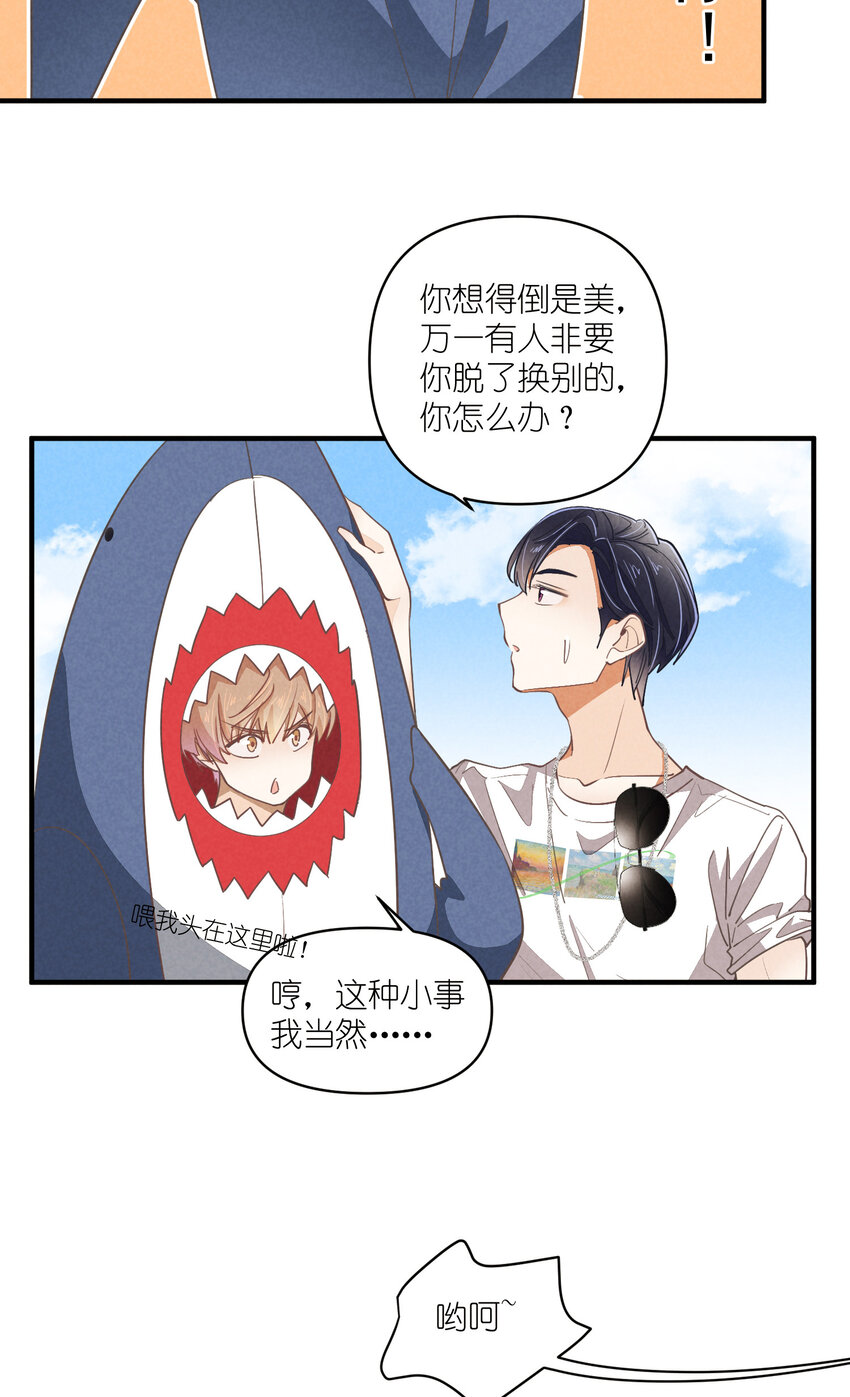 77 第77话-八卦之神-第78话