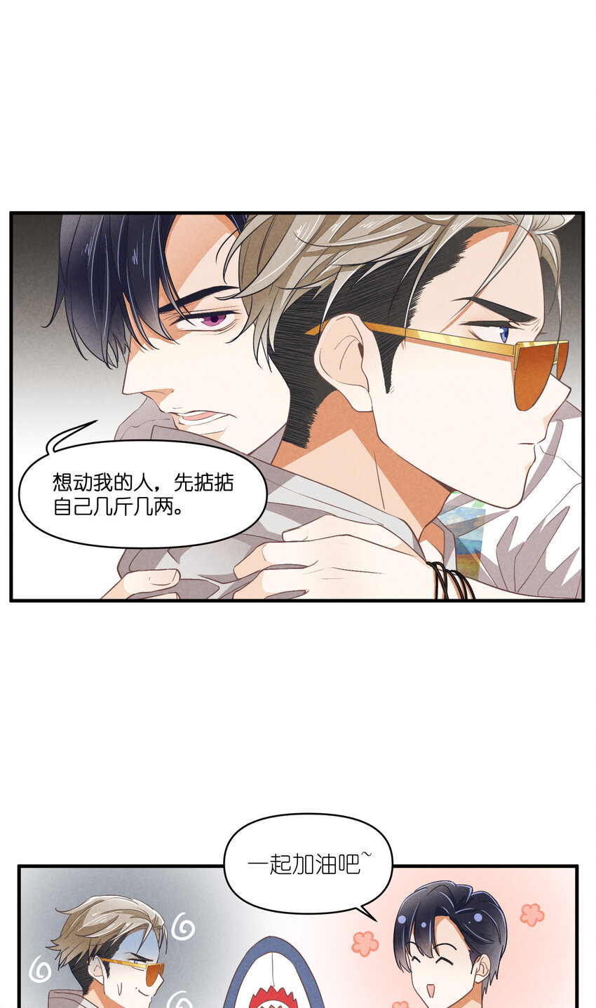 77 第77话-八卦之神-第78话