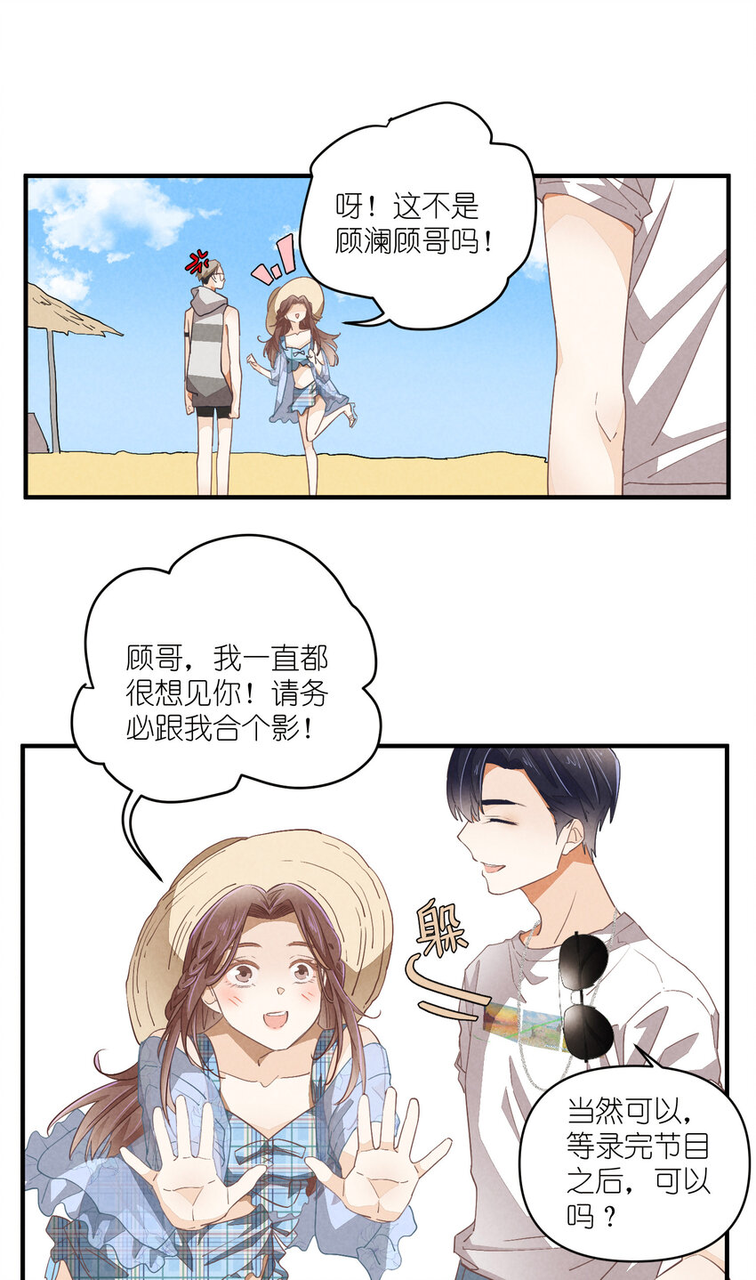 77 第77话-八卦之神-第78话