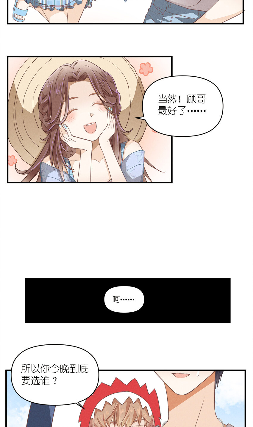 77 第77话-八卦之神-第78话