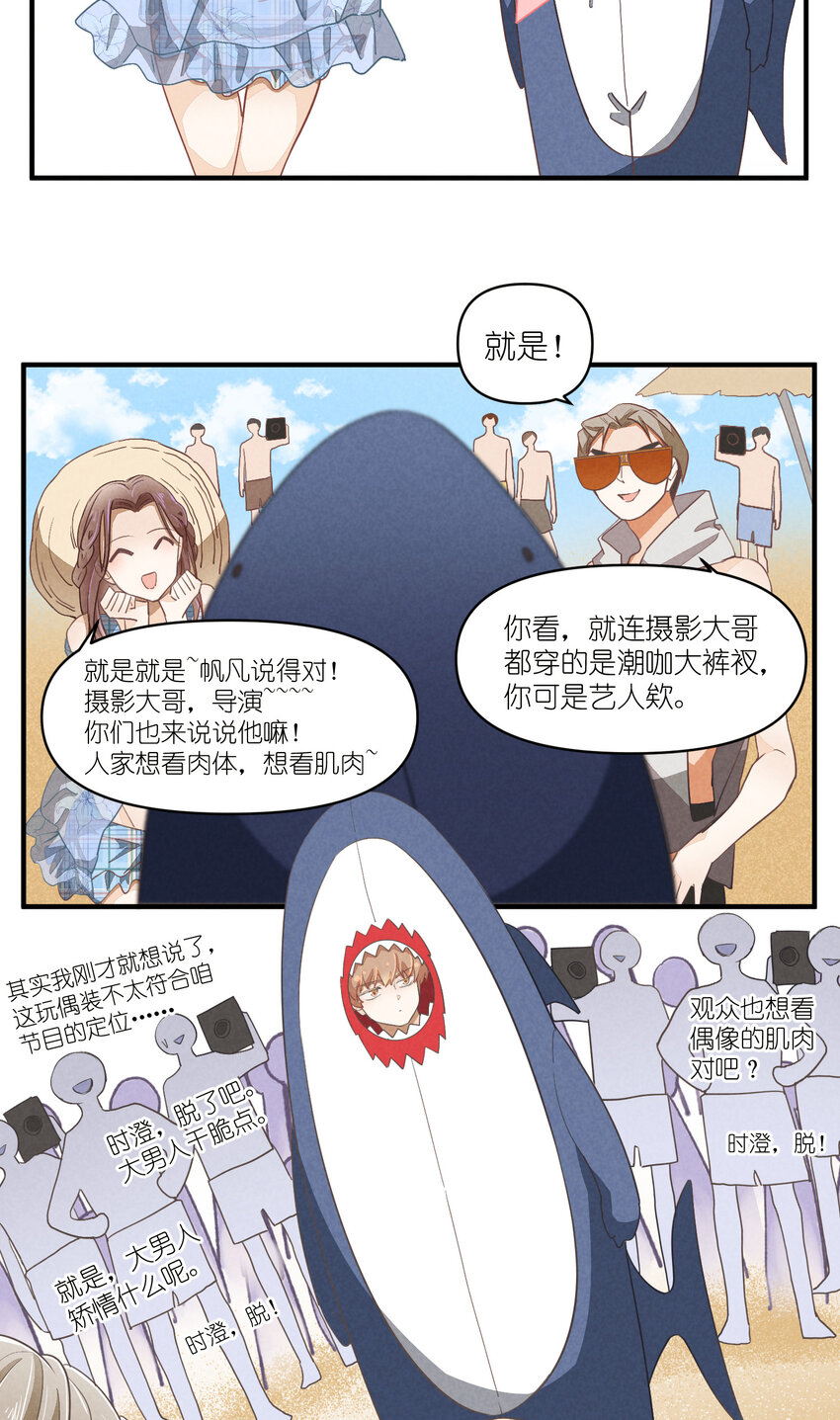 77 第77话-八卦之神-第78话