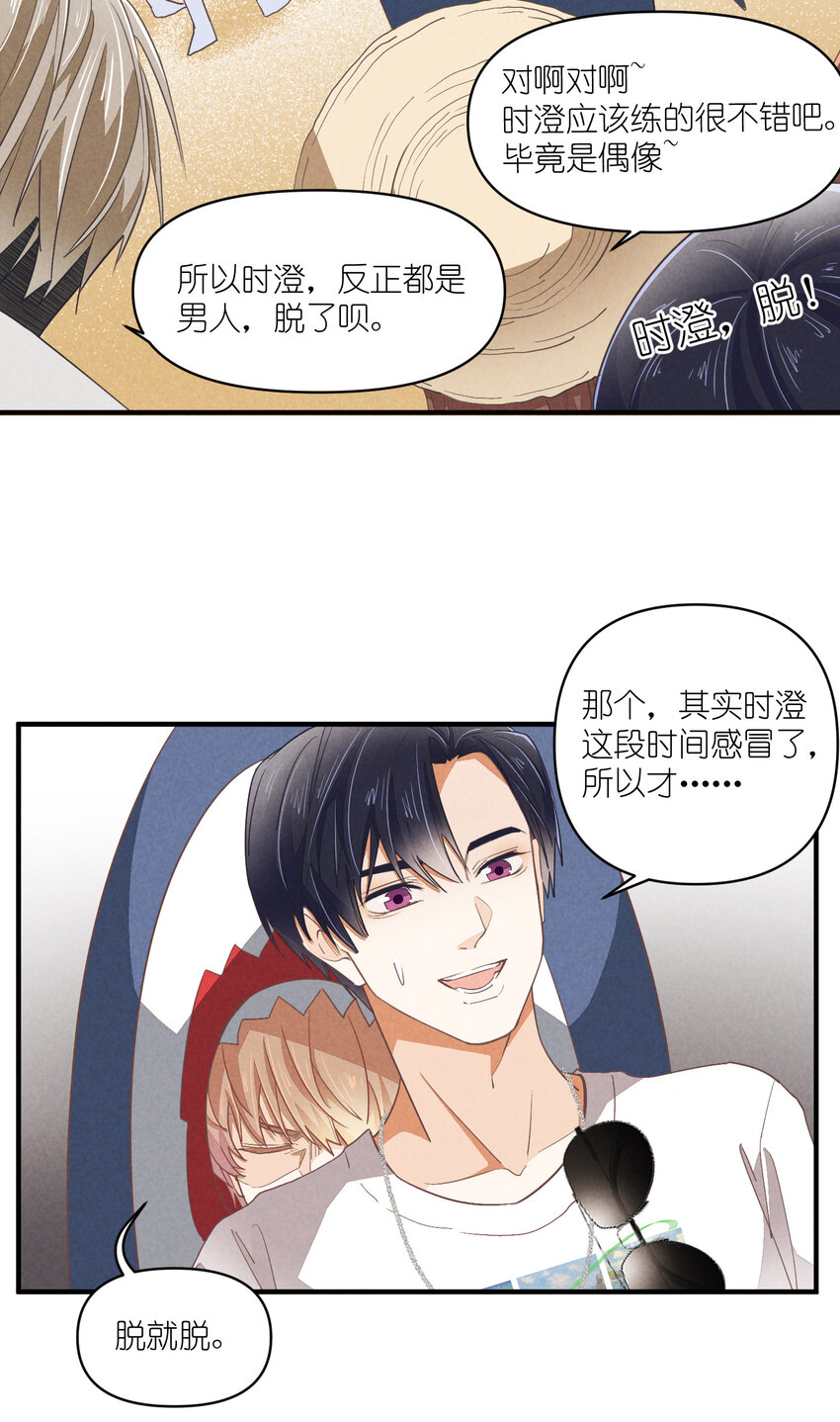 77 第77话-八卦之神-第78话