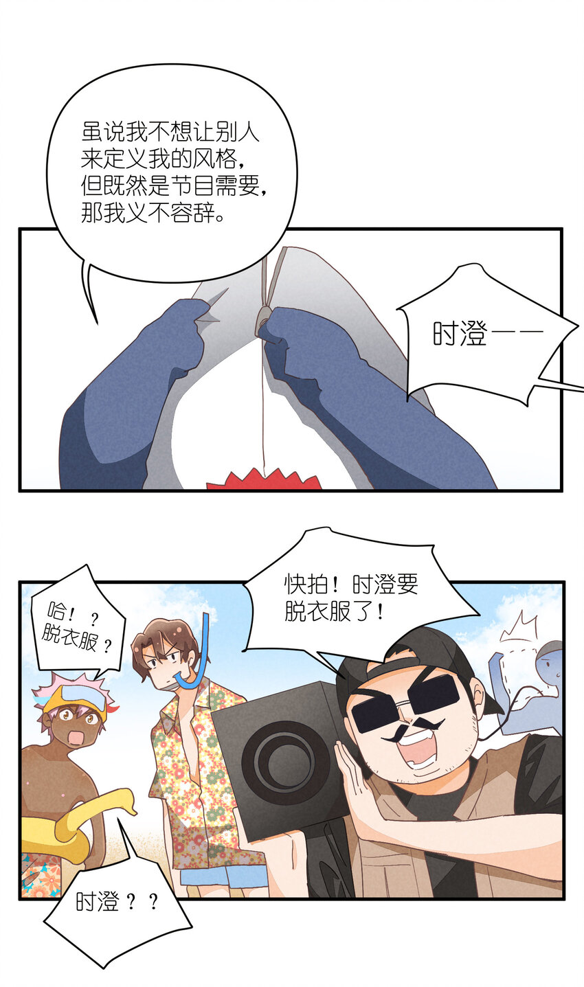 77 第77话-八卦之神-第78话