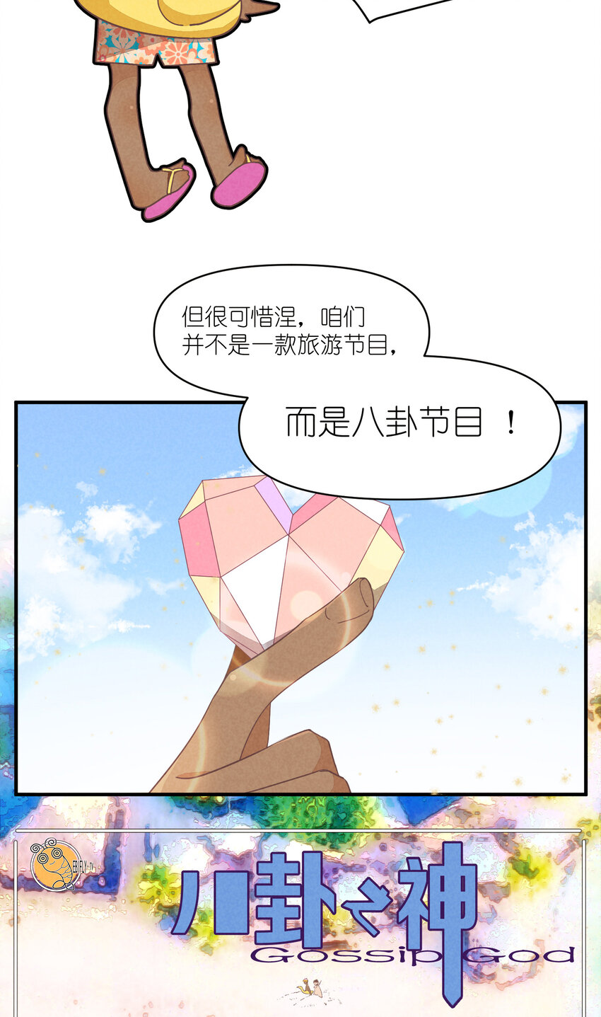 77 第77话-八卦之神-第78话