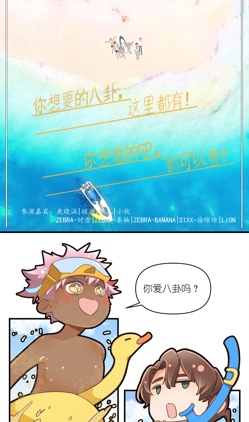 77 第77话-八卦之神-第78话