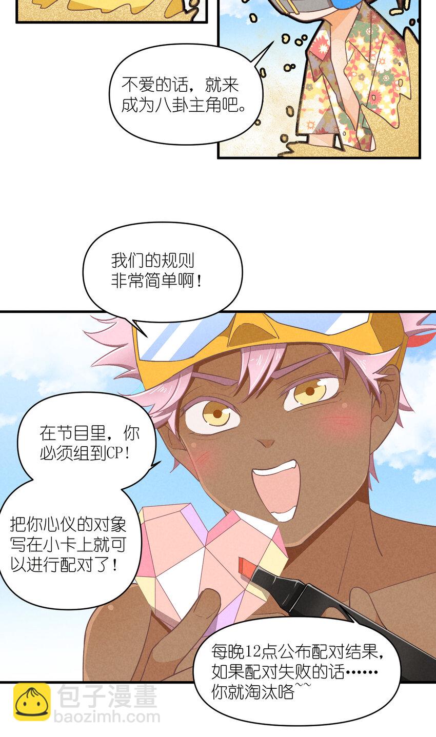 77 第77话-八卦之神-第78话