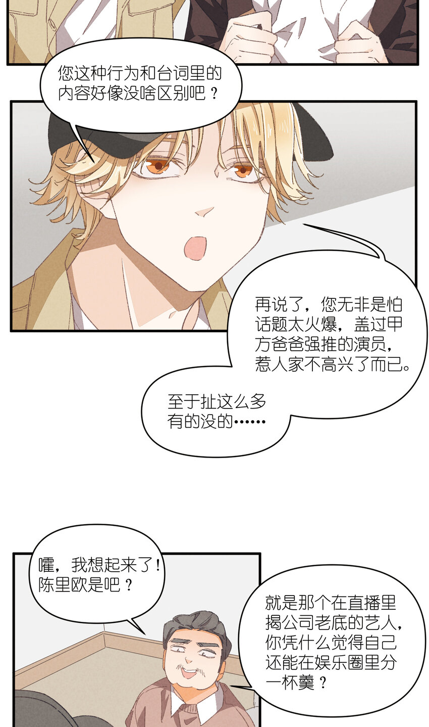 79 第79话-第一夜-第80话