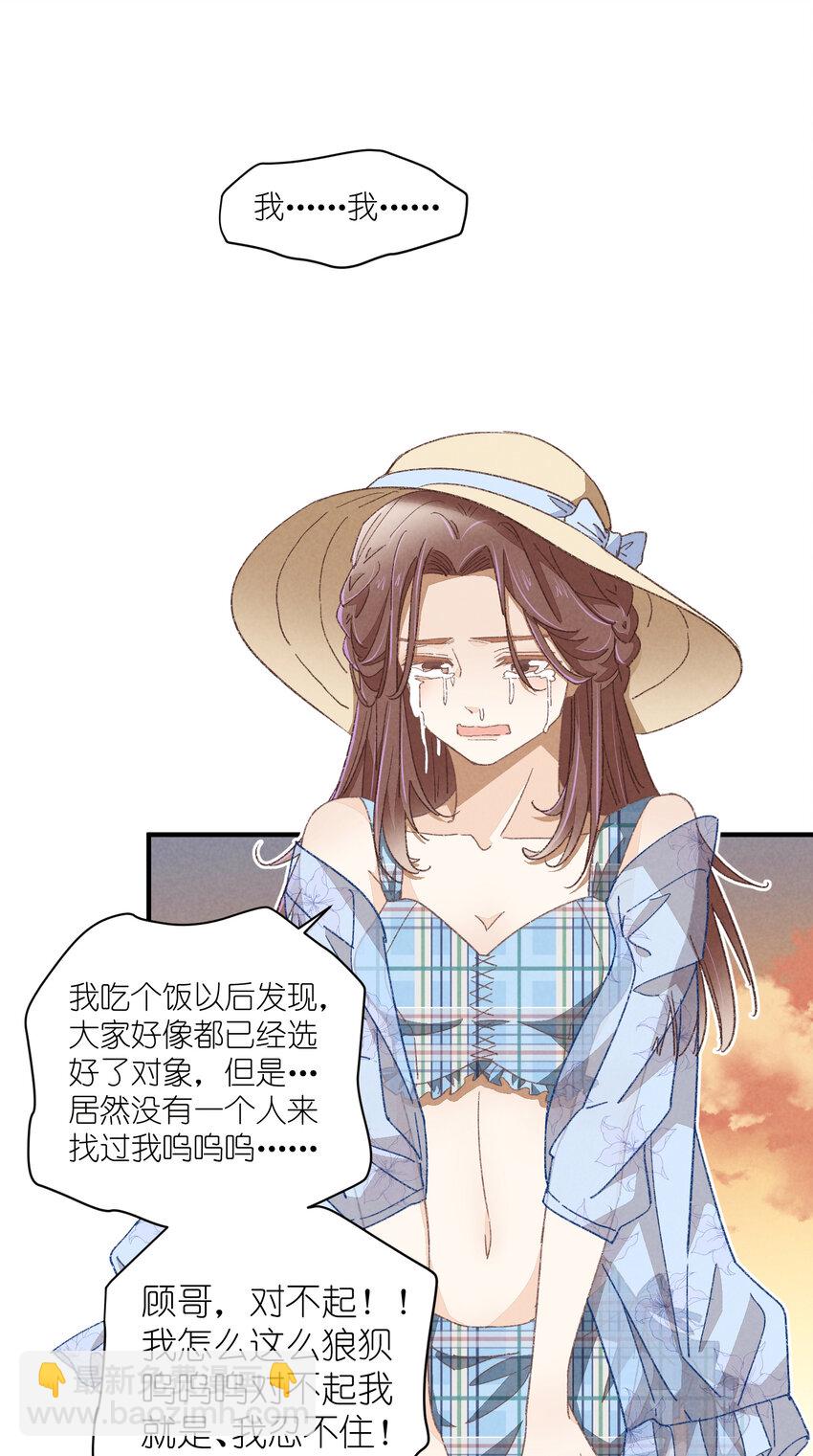 79 第79话-第一夜-第80话