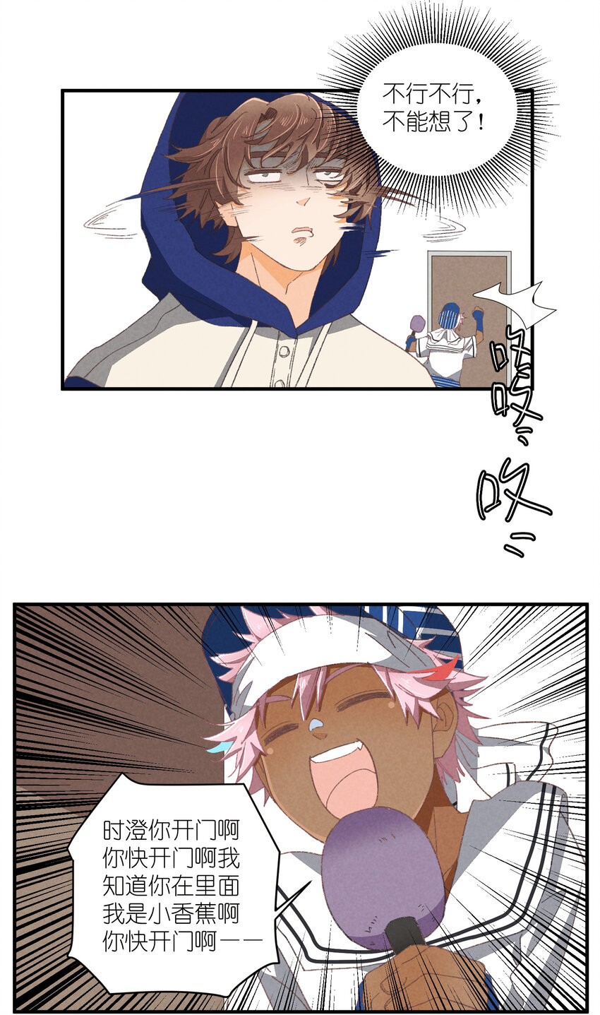 81 第81话-第一天，安全-第82话