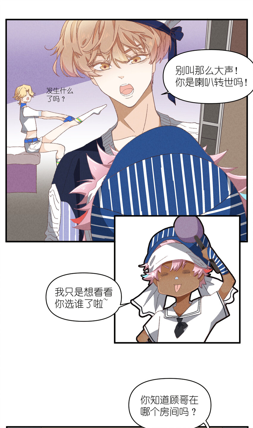 81 第81话-第一天，安全-第82话