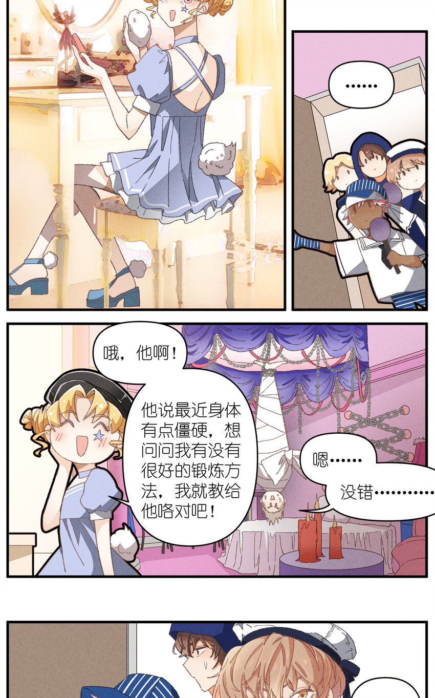 81 第81话-第一天，安全-第82话