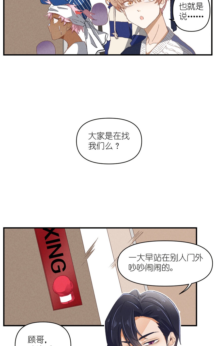 81 第81话-第一天，安全-第82话