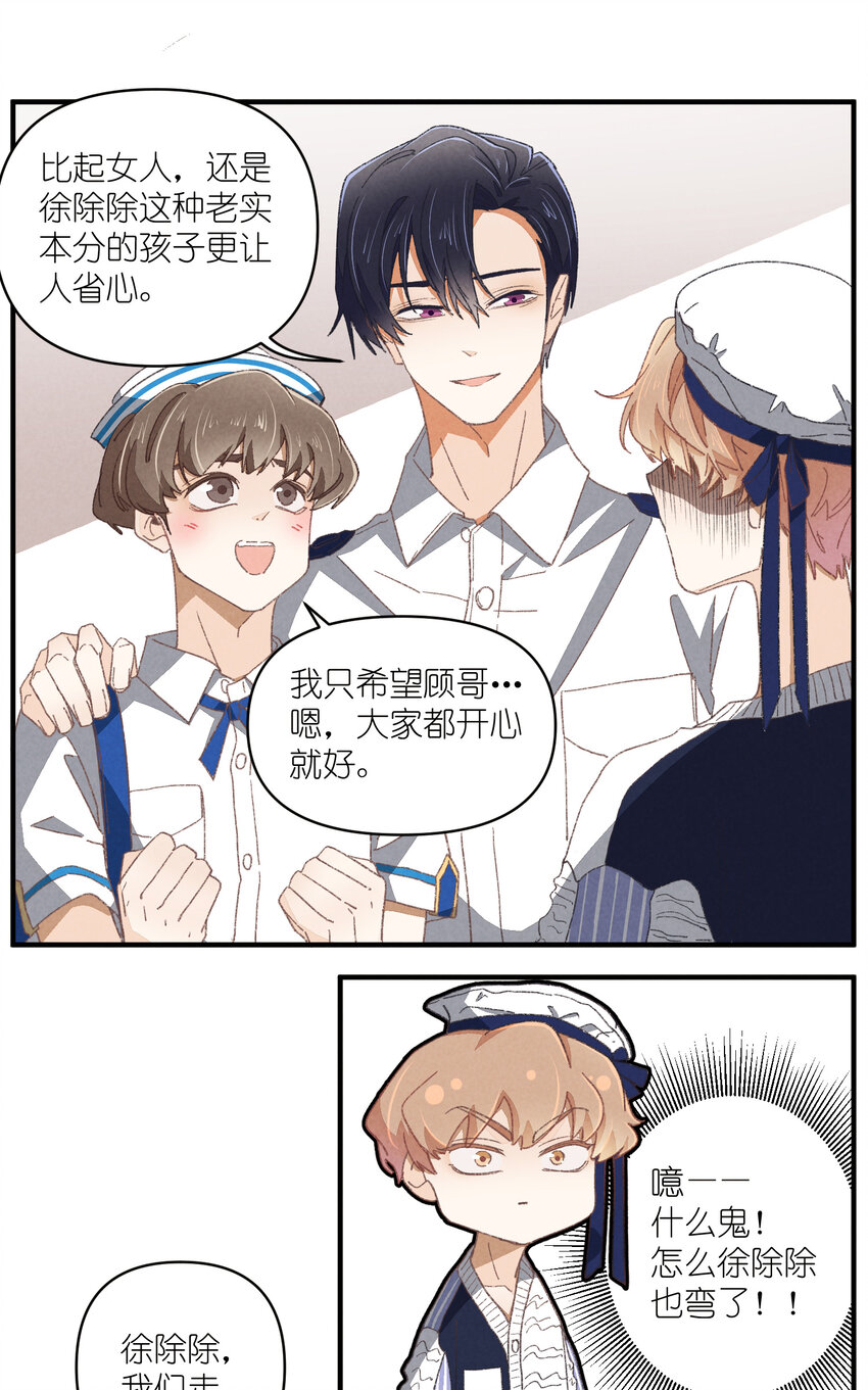 81 第81话-第一天，安全-第82话