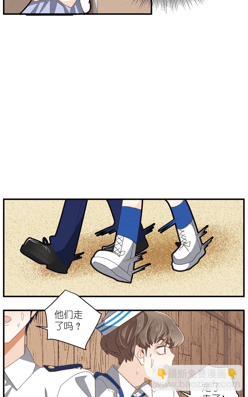 81 第81话-第一天，安全-第82话