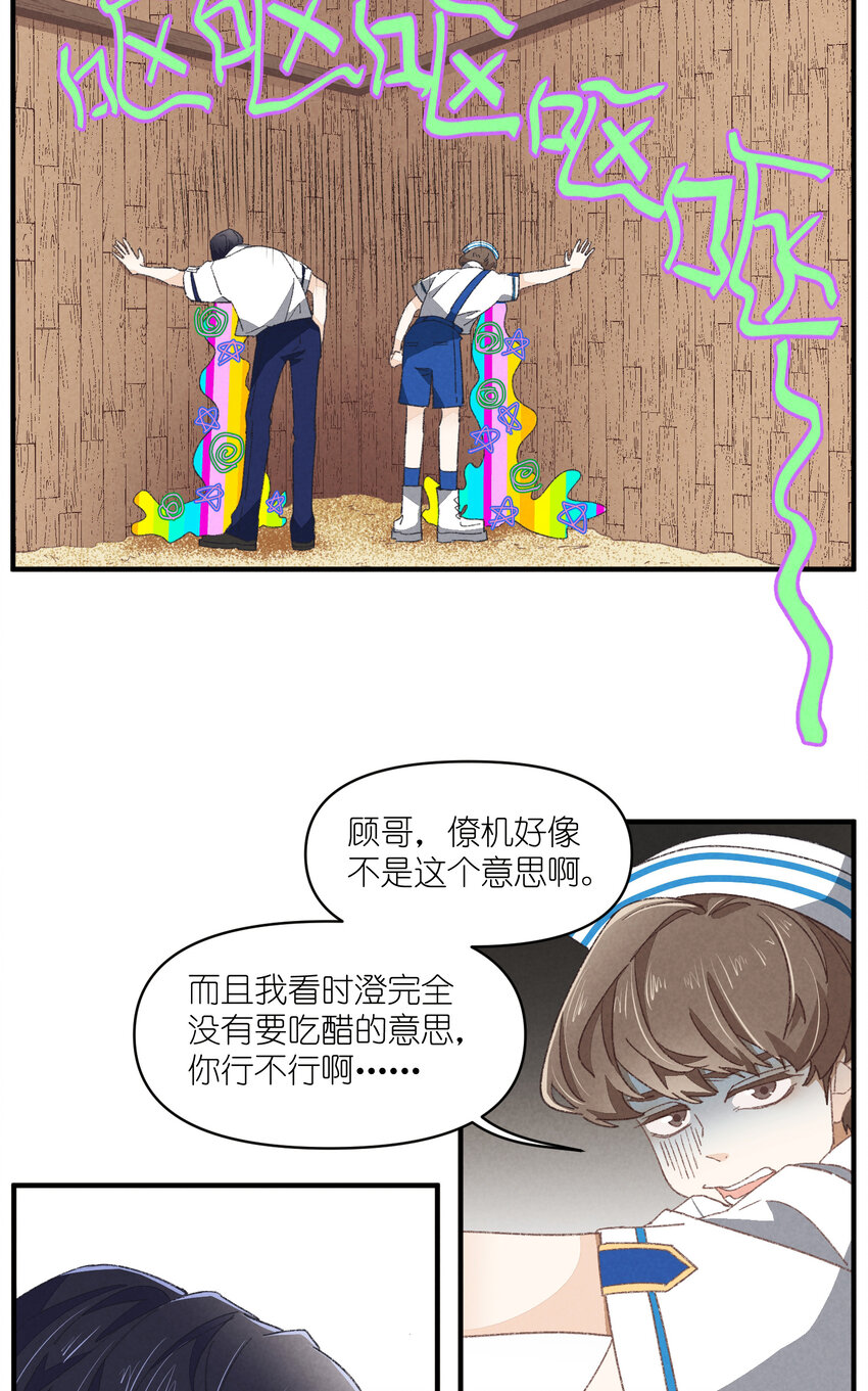 81 第81话-第一天，安全-第82话