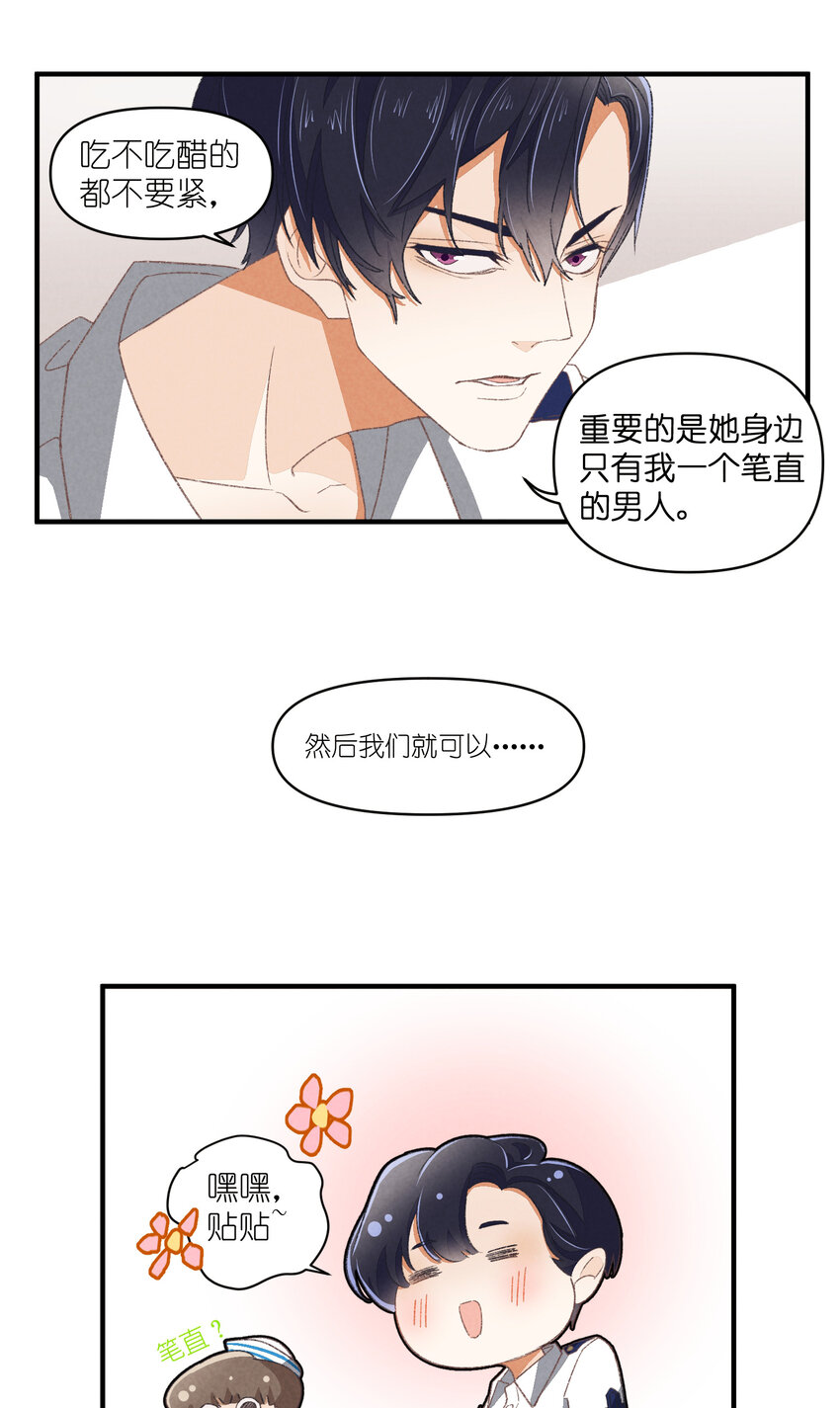 81 第81话-第一天，安全-第82话