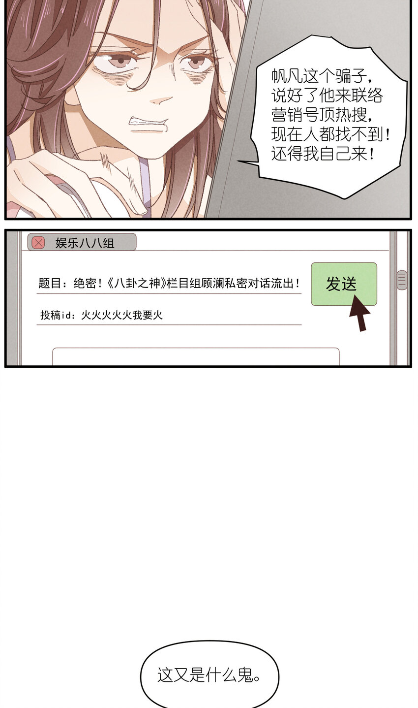 81 第81话-第一天，安全-第82话