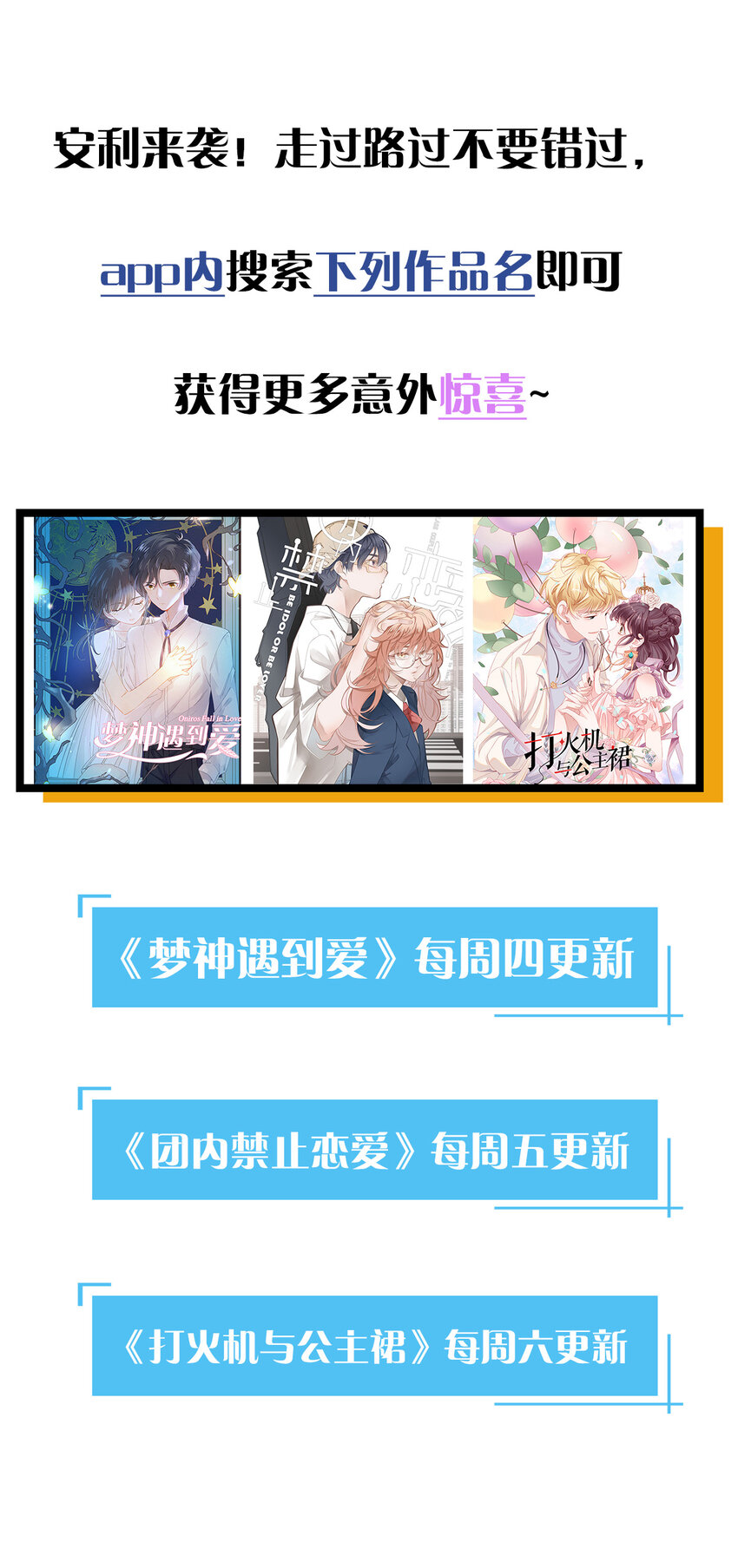 81 第81话-第一天，安全-第82话