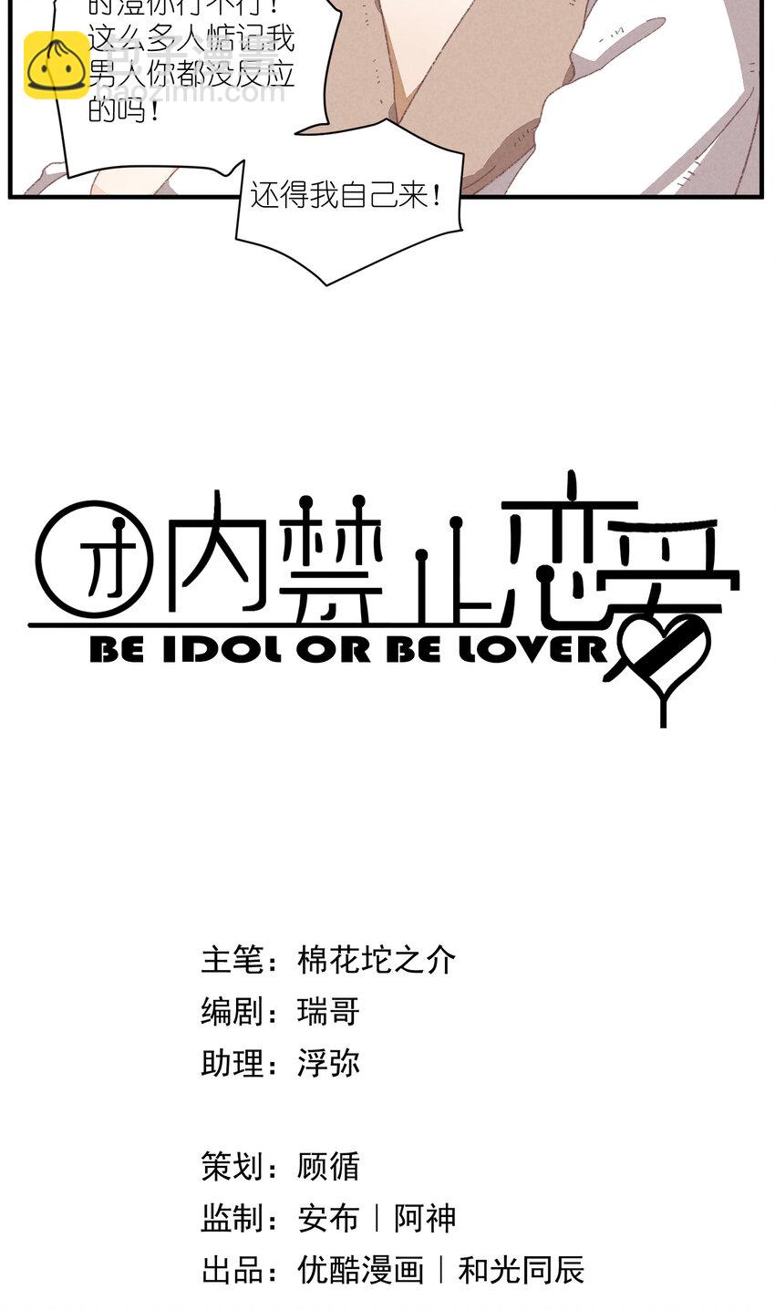 81 第81话-第一天，安全-第82话