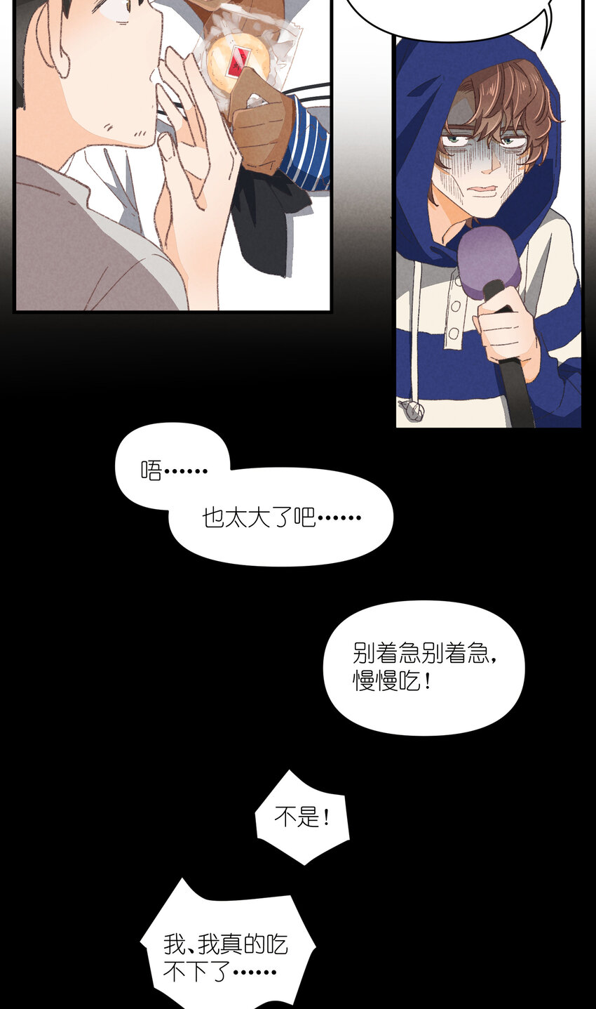 81 第81话-第一天，安全-第82话