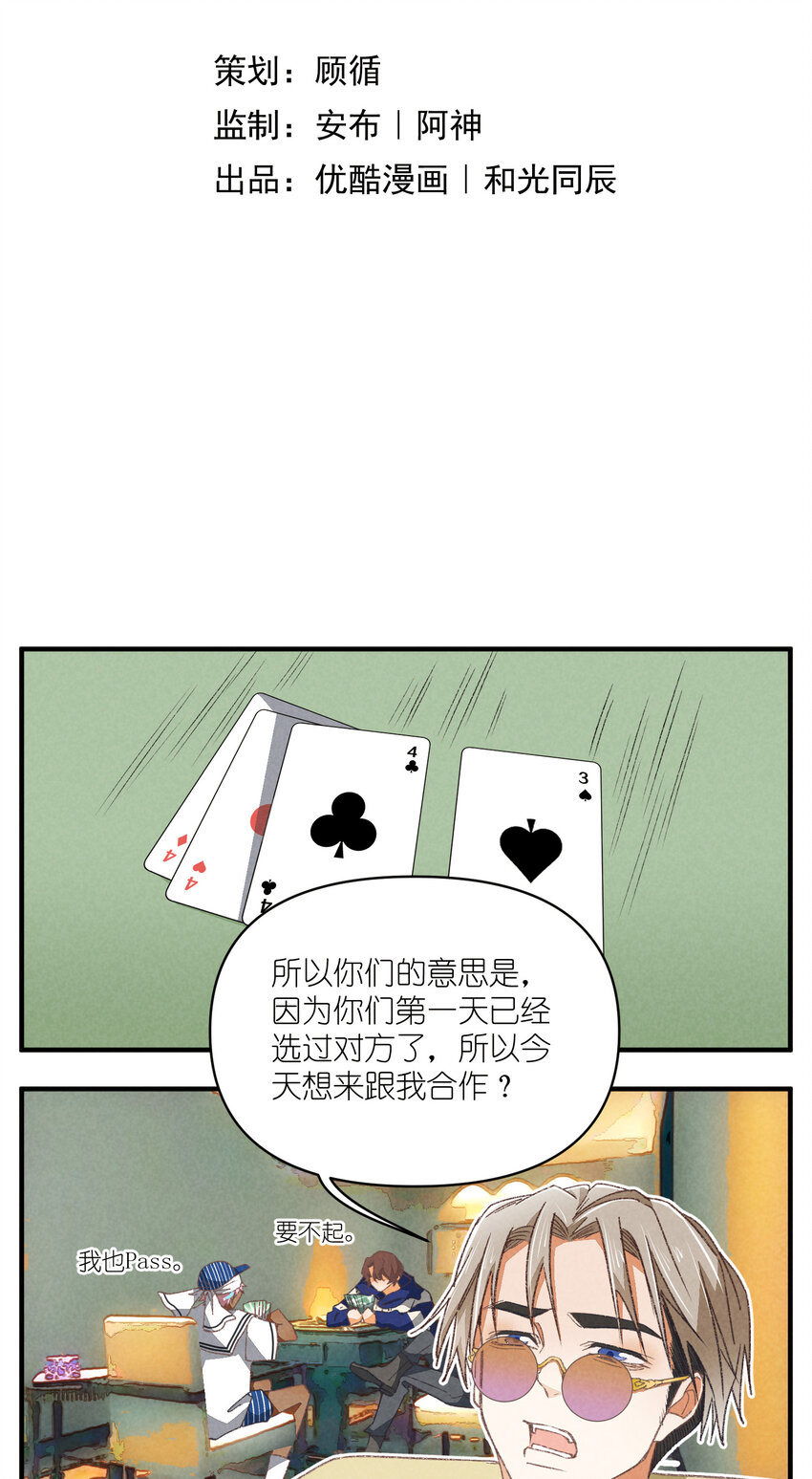 83 第83话-塑料团魂-第84话