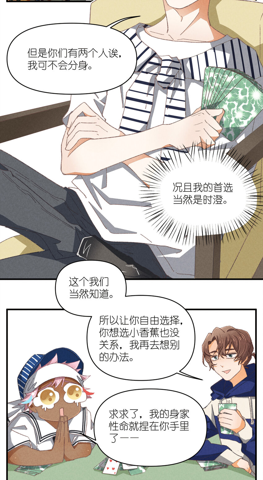 83 第83话-塑料团魂-第84话