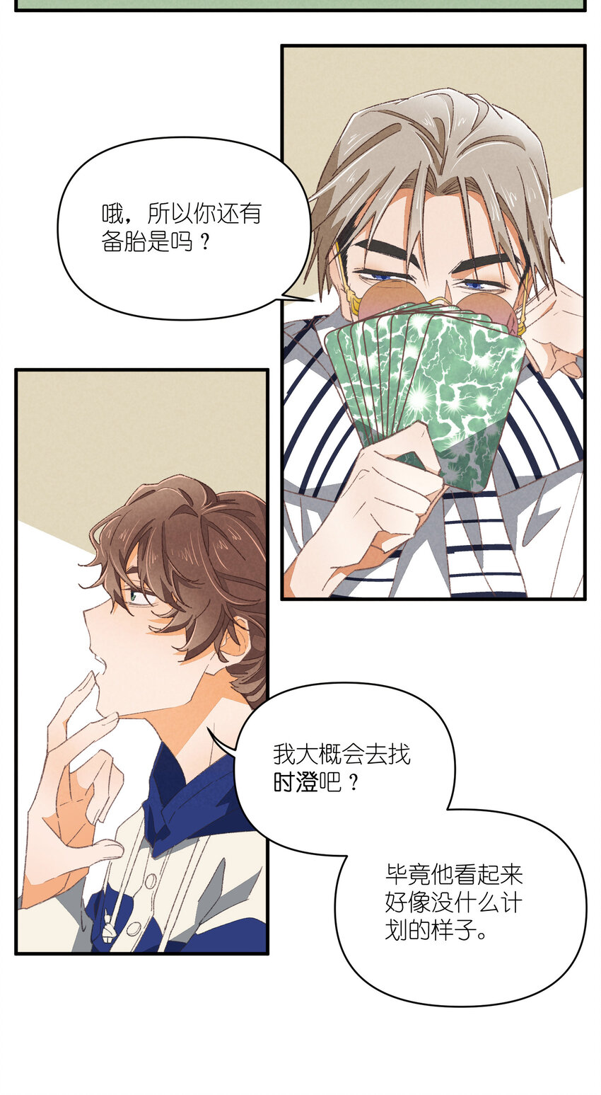 83 第83话-塑料团魂-第84话