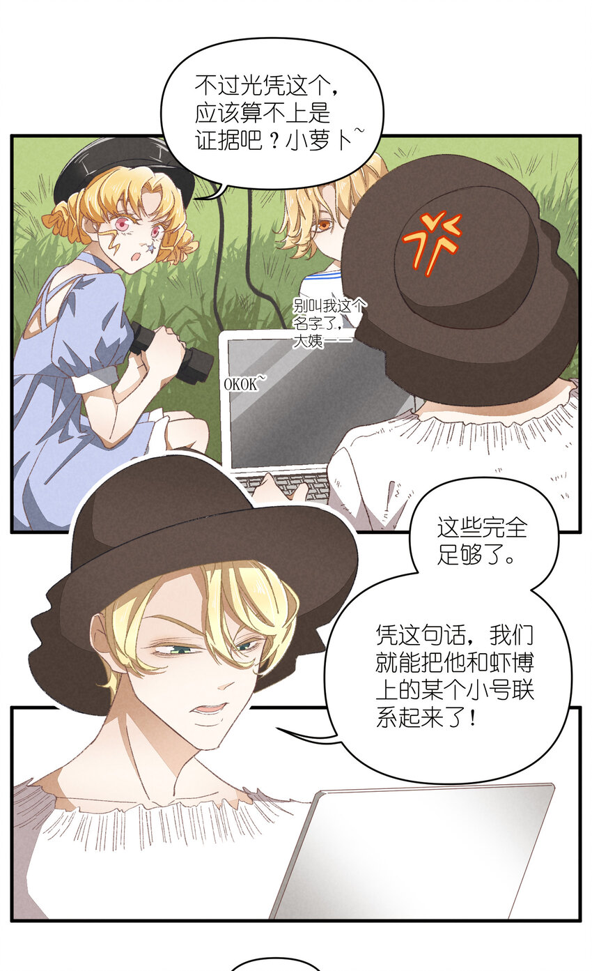 83 第83话-塑料团魂-第84话