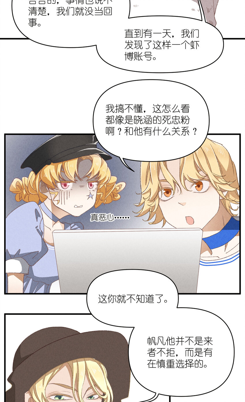 83 第83话-塑料团魂-第84话