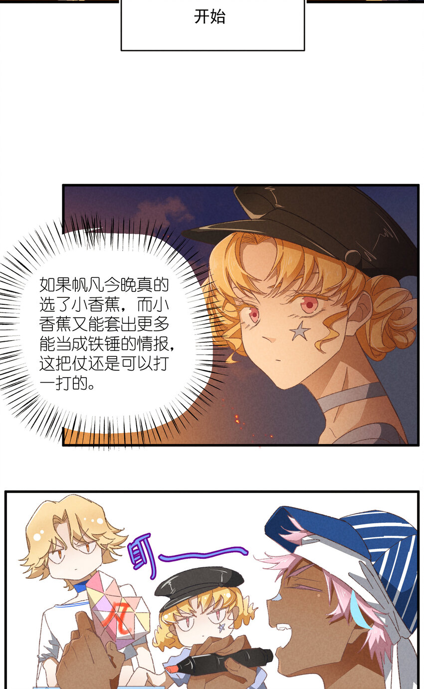 83 第83话-塑料团魂-第84话